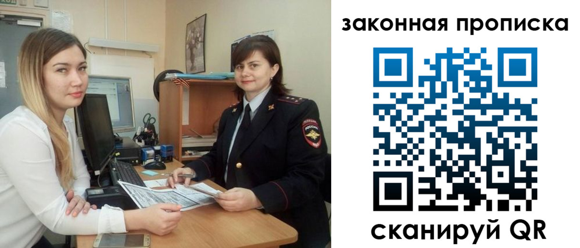 прописка паспорт в Карелии