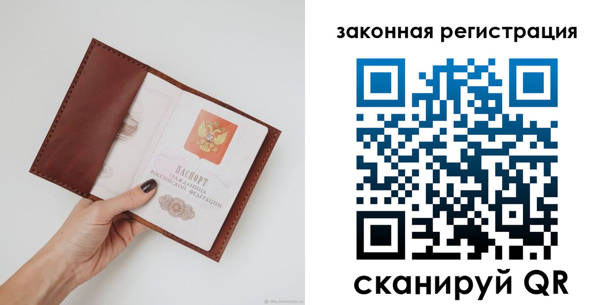 прописка для школы в Карелии