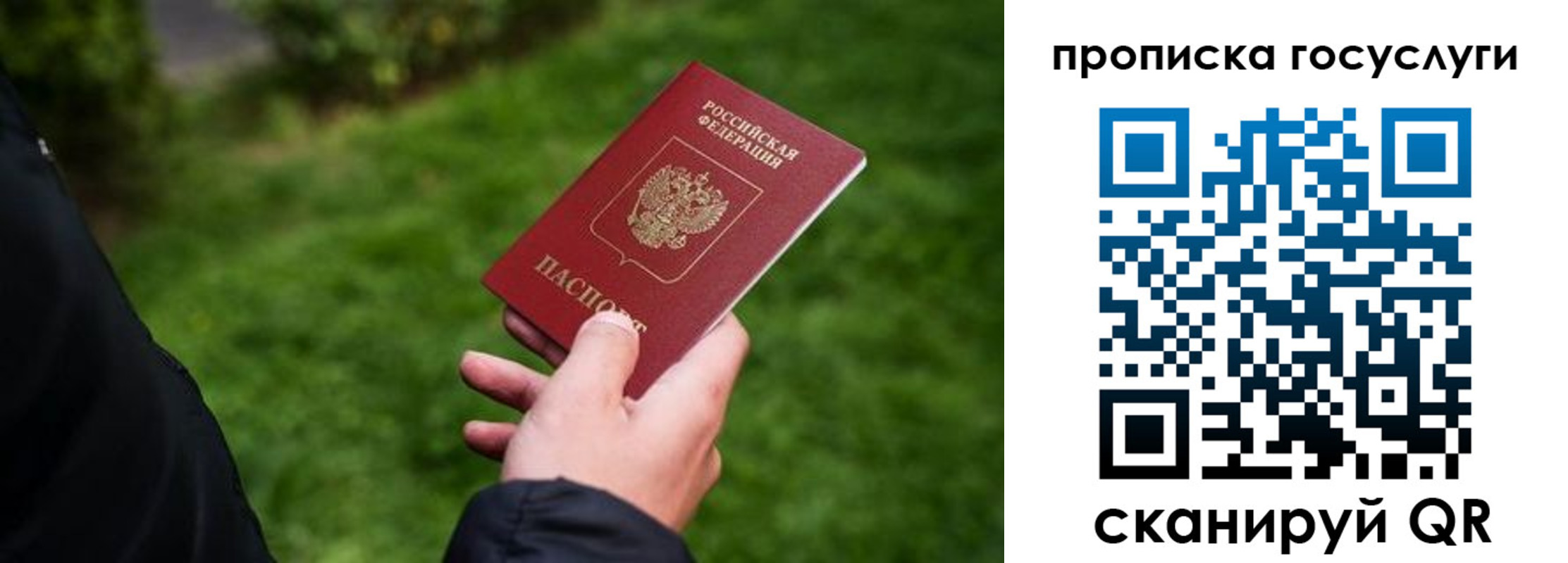прописка для работы в Карелии