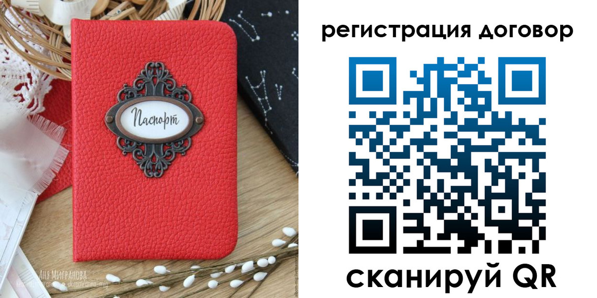временная регистрация для школы в Карелии