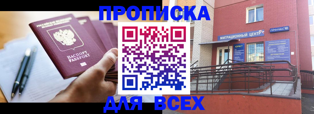 временная регистрация собственник в Карелии