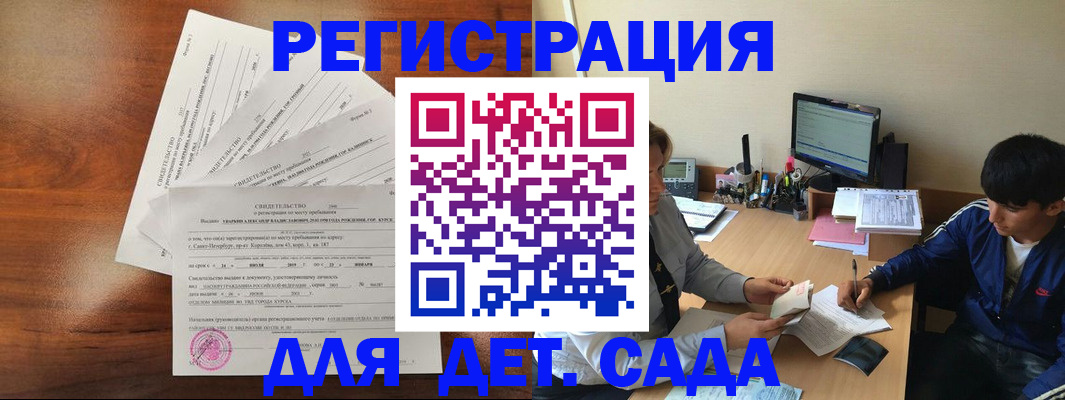 временная регистрация в Карелии