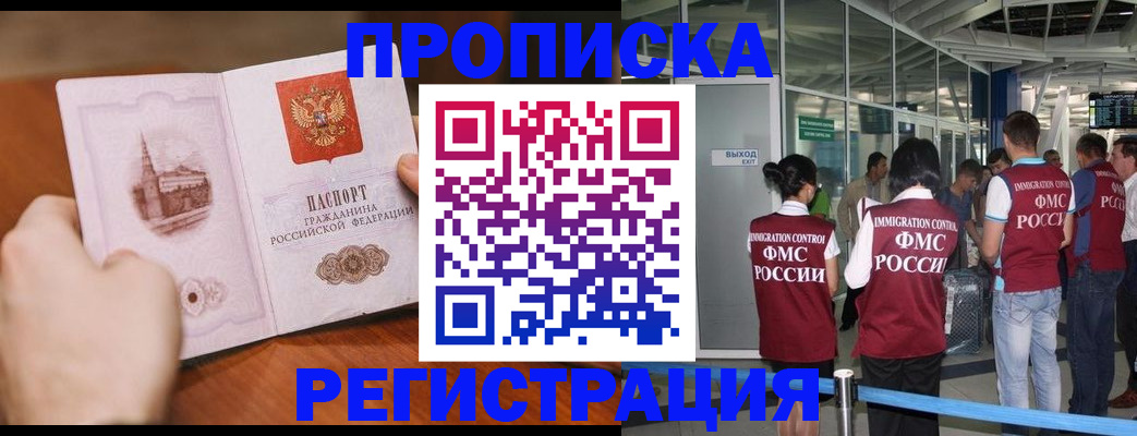 прописка законно в Карелии