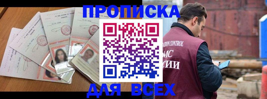 временная регистрация в квартире в Карелии
