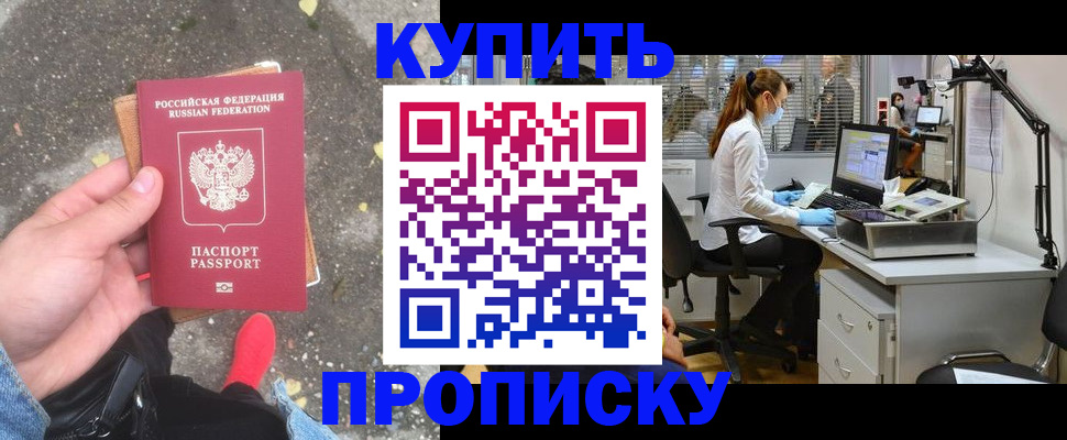 временная регистрация купить в Карелии