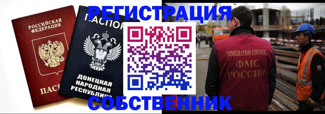 временная регистрация недорого в Карелии
