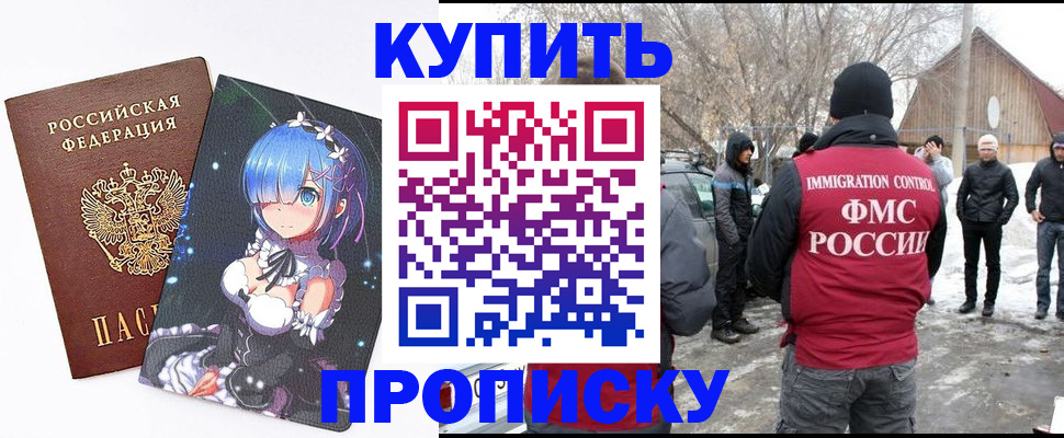 прописка для школы в Карелии